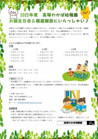 行事の紹介 日々の活動より 高塚わかば幼稚園ホームページ